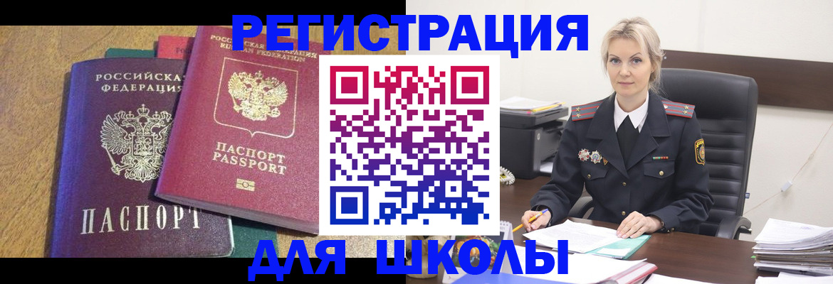 временная регистрация госуслуги в Новосибирске