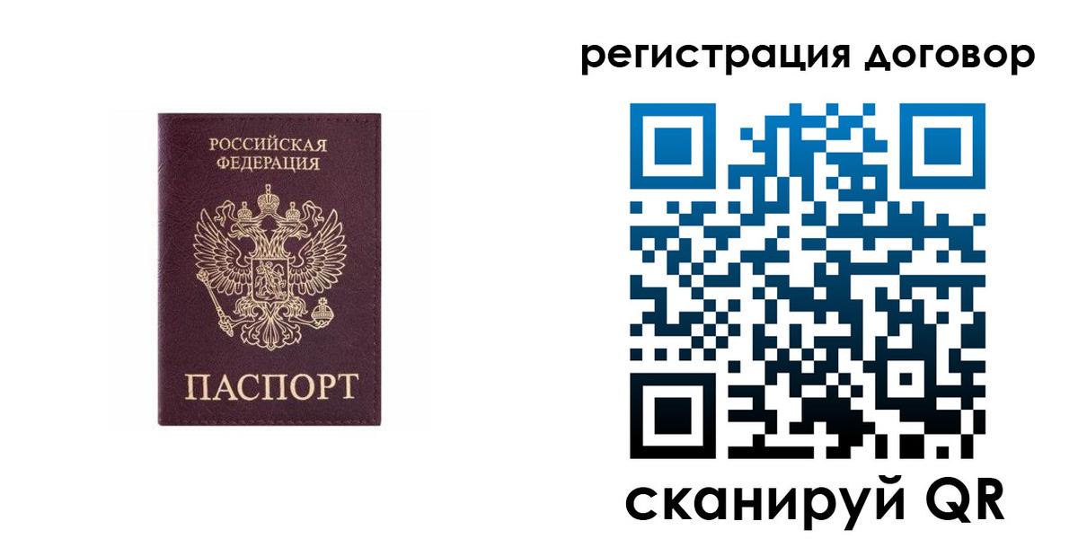 купить прописку в Новосибирске
